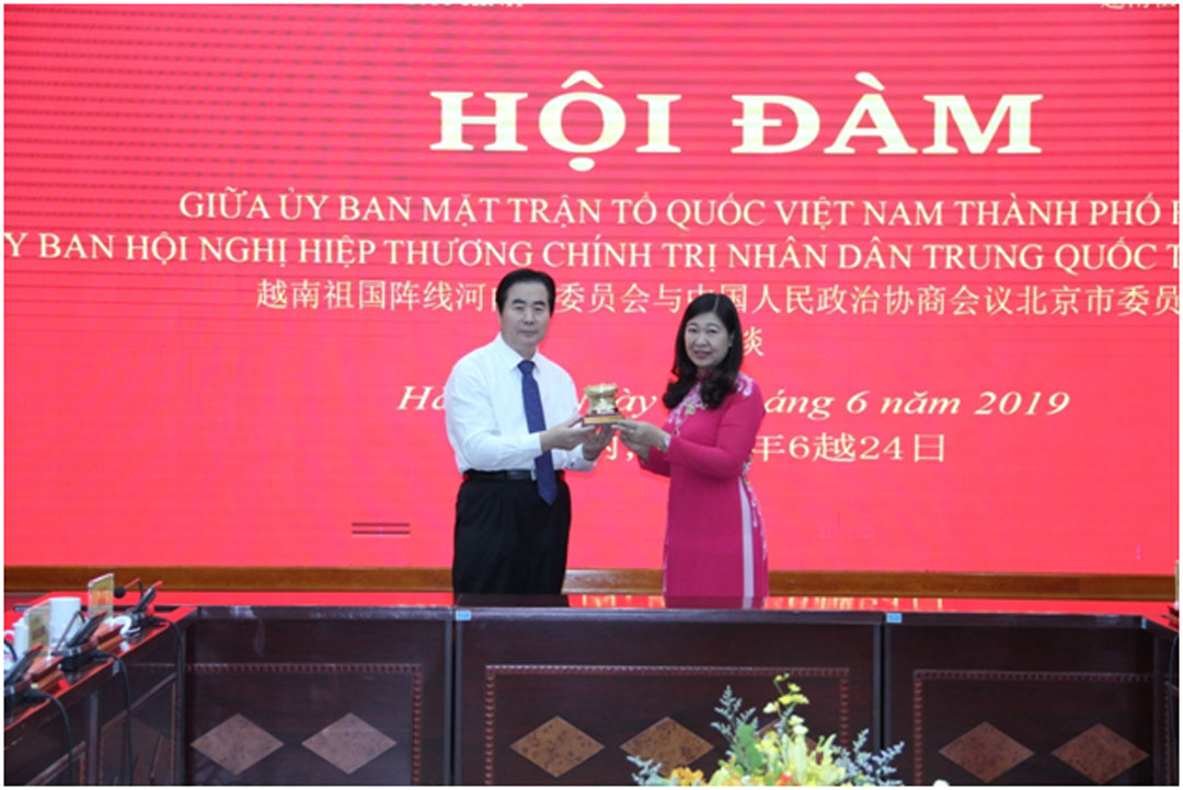 Đồng chí Nguyễn Lan Hương – UVTV Thành ủy, Chủ tịch Ủy ban MTTQ Việt Nam  TP Hà Nội trao quà lưu niệm cho đồng chí Vỗ Minh – Phó Chủ tịch Chính hiệp Bắc Kinh